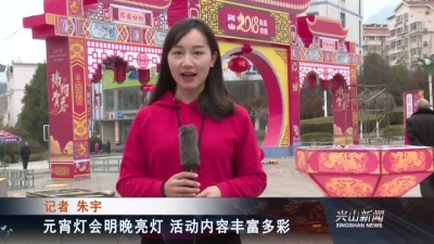 2018年2月28日《兴山新闻》