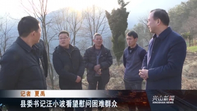 2018年2月13日《兴山新闻》