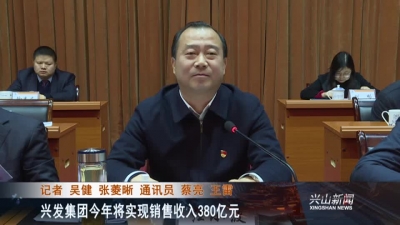 2018年2月27日《兴山新闻》