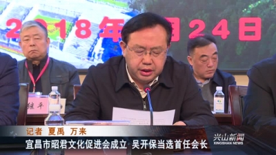 2018年3月26日《兴山新闻》