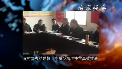 2018年3月20日《兴山新闻》