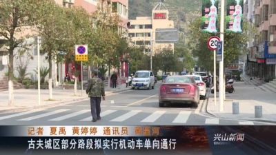 2018年3月15日《兴山新闻》