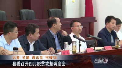 2018年4月18日《兴山新闻》