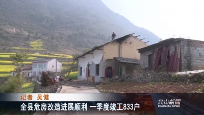 2018年4月3日《兴山新闻》