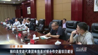 2018年4月23日《兴山新闻》