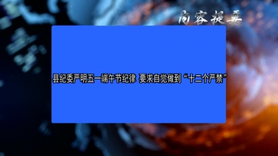 2018年4月26日《兴山新闻》