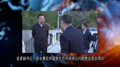 2018年4月16日《兴山新闻》