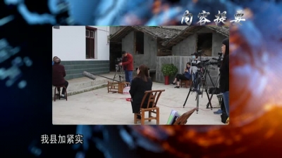 2018年5月16日《兴山新闻》