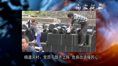 2018年5月9日《兴山新闻》