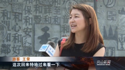 2018年5月2日《兴山新闻》