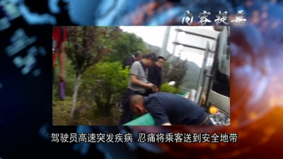 2018年5月25日《兴山新闻》