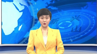 2018年5月23日《兴山新闻》