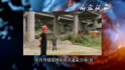 2018年5月30日《兴山新闻》