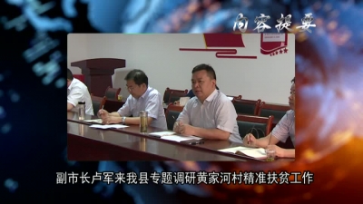 2018年5月10日《兴山新闻》