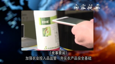 2018年5月24日《兴山新闻》