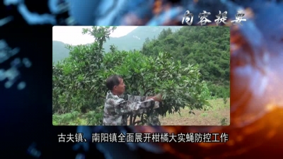 2018年6月13日《兴山新闻》