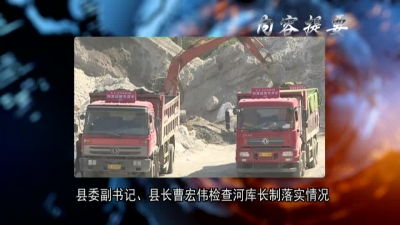 2018年6月8日《兴山新闻》