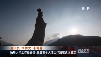 2018年6月26日《兴山新闻》