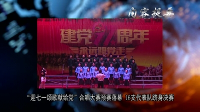 2018年6月11日《兴山新闻》