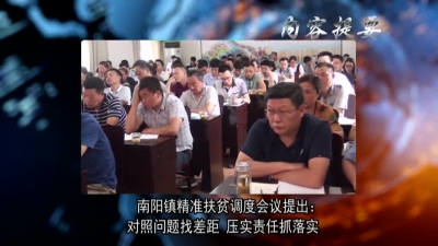 2018年6月22日《兴山新闻》