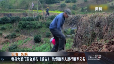 2018年6月7日《兴山新闻》