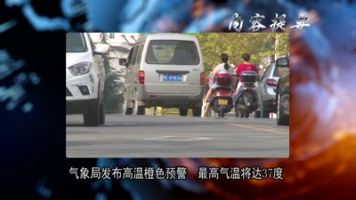 2018年6月27日《兴山新闻》