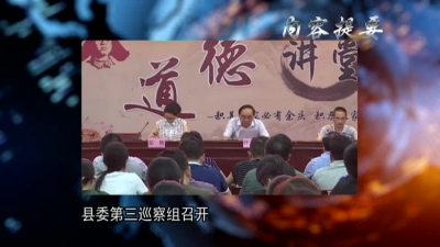 2018年6月12日《兴山新闻》