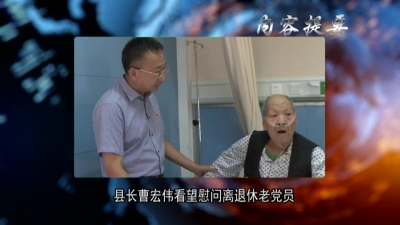 2018年7月4日《兴山新闻》