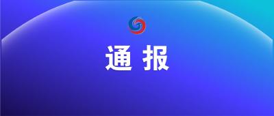 襄阳市新型冠状病毒肺炎疫情通报（639）