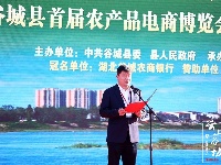 【图集】五谷深情 味在谷城 谷城首届农产品电商博览会盛大启幕