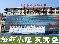 【图集】狂欢一“虾” “五谷深情·味在谷城”农旅博览会暨盛康首届稻虾节火热开幕