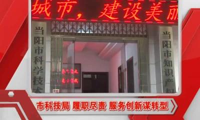 当阳新闻2016-09-20.mp4