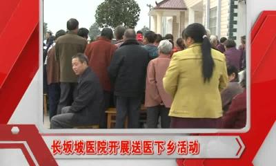 当阳新闻 2016-10-19.mp4