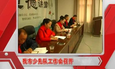 当阳新闻 2016-10-24.mp4