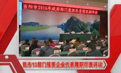 当阳新闻 2016-11-08.mp4