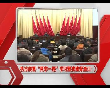 当阳新闻 2016-11-24