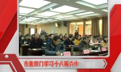 当阳新闻 2016-12-05