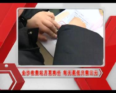 当阳新闻 2017-02-16