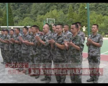 2017-0802-当阳新闻