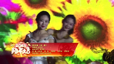 歌伴舞《问春》