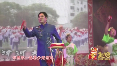 漳河大鼓《十九大精神进农家》