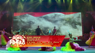 歌伴舞《辉煌中国》