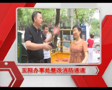 2018-0709《当阳新闻》