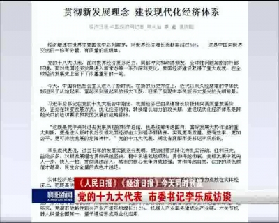 襄阳新闻 2017-10-23