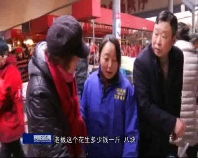 【新春走基层】  忙年的人 李文清：守住这口良心