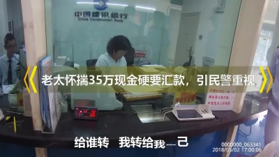 襄阳老太怀揣巨款去银行  结果被一群人....