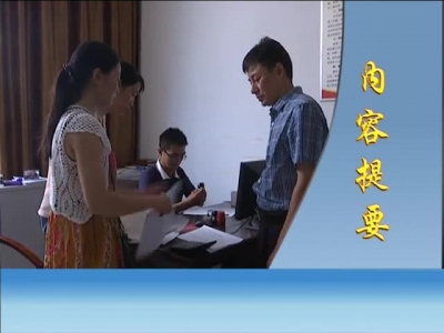 2016年8月31日民生一线