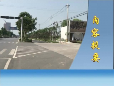 2016年8月29日民生一线