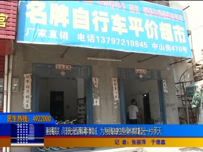 2016年8月19日民生一线