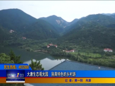 2016年8月9日民生一线